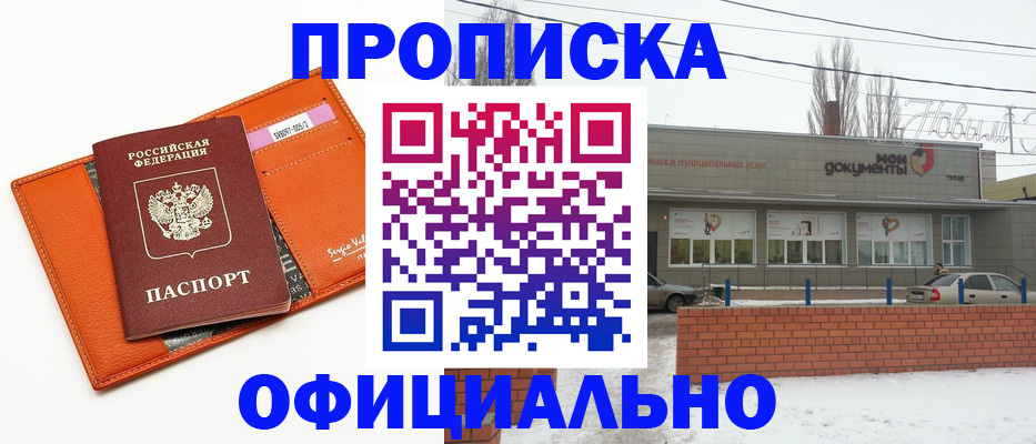 временная регистрация надежно в Северске